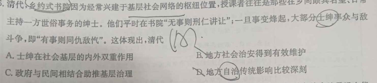 [今日更新]河南省2024年春期九年级结业考试历史试卷答案