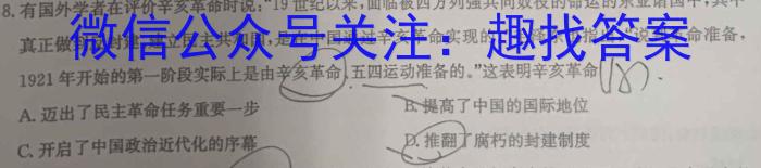 辽宁省2023-2024学年度（下）七校协作体高二联考（6月）&政治