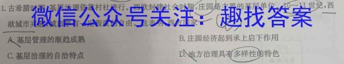 安徽省淮南市潘集区全区2023-2024学年度第一学期八年级期末教学质量检测历史试卷答案