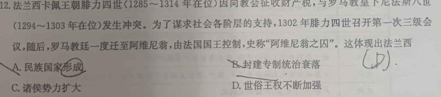 河北省2023-2024学年第一学期八年级期末教学质量检测思想政治部分