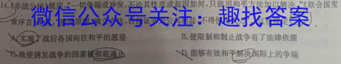 ［四川大联考］四川省2023-2024学年度高一年级1月联考历史试卷答案