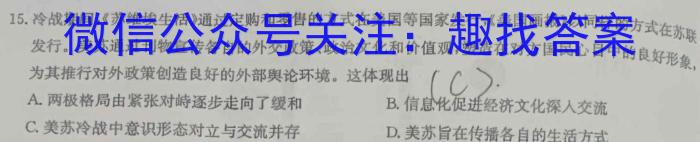 2024届汉中市高三教学质量第二次检测考试历史试卷答案