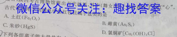 河南省十所名校2023-2024高中毕业班阶段性测试(六)数学