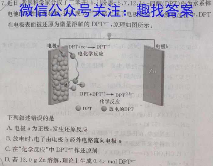 衡中同卷 2024届 信息卷(三)3数学