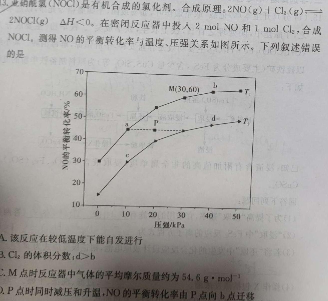 【热荐】江西省2023-2024学年度七年级上学期期末综合评估4L R-JX化学