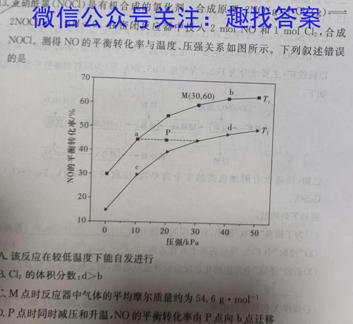 天一大联考 山西省2024年1月高一年级期末调研测试数学