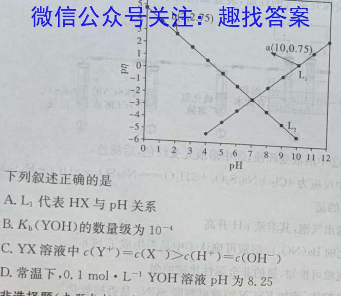 陕西省汉中市普通高中二年级新高考适应性考试(24-587B)数学