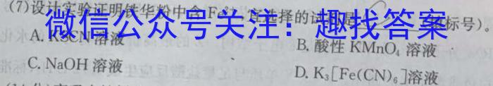 上进联考 2024年6月广东省高二年级统一调研测试数学