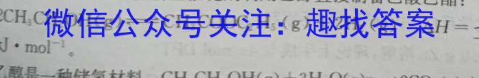 2024年河南省普通高中招生考试试卷 密押卷B化学