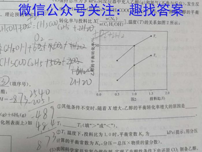 3［四川九市二诊］四川省2024届高三第二次诊断性考试化学试题