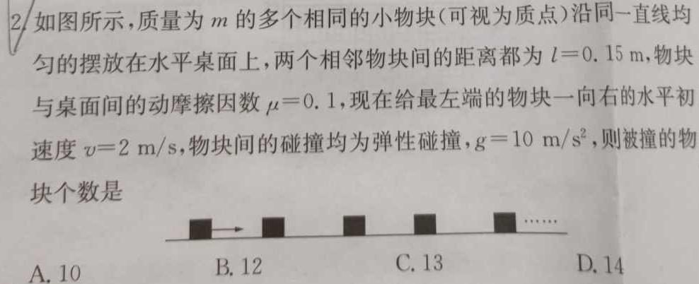 [今日更新]陕西省2024届九年级学业水平质量监测A（爱心）.物理试卷答案