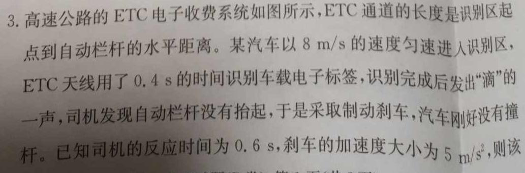 [今日更新]陕西师大附中2023-2024学年度初三年级第六次适应性训练.物理试卷答案