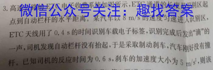 山西省2024-2025学年第一学期七年级教学质量检测（一）物理试卷答案