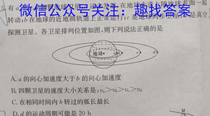 河南省2024年春期期中阶段性文化素质监测七年级物理试题答案