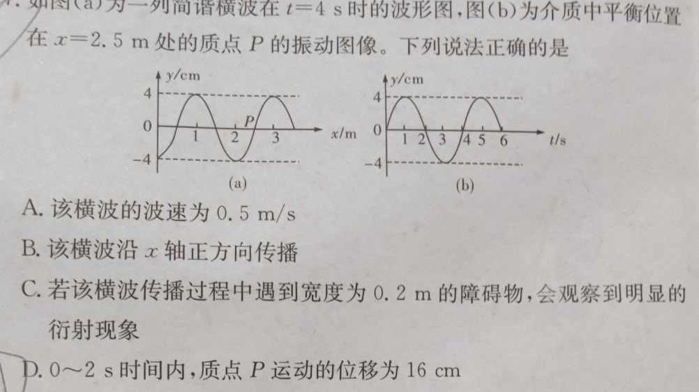 [今日更新]云南省2024届云南三校高考备考实用性联考卷(五)5(黑黑白白黑黑白).物理试卷答案