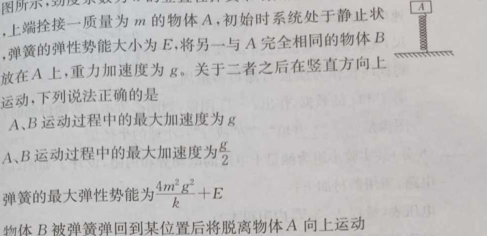 [今日更新]2024届山西省高一4月联考(24-467A).物理试卷答案