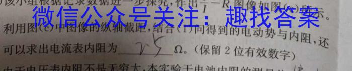 浙江省金丽衢十二校2023学年高三第二次联考l物理