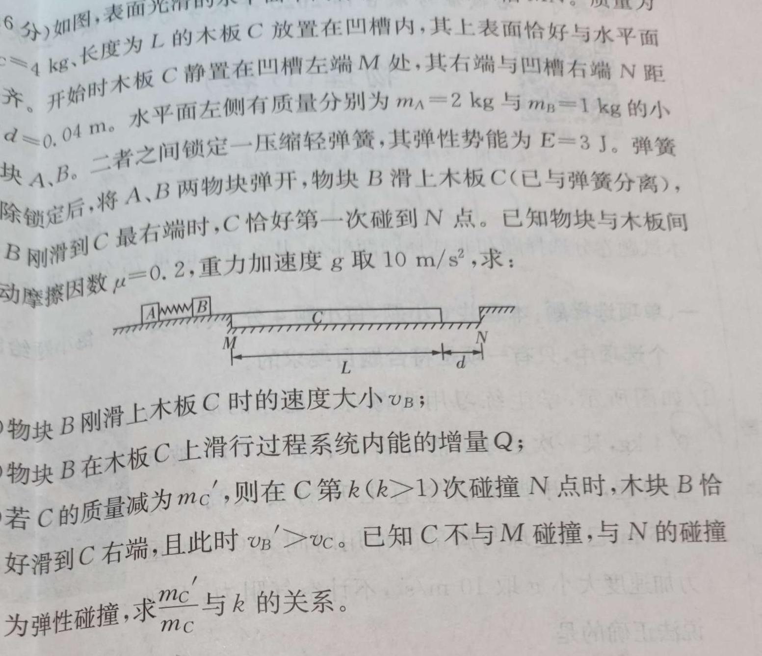 [今日更新]重庆市松树桥中学校2023-2024学年（下）八年级开学学业质量抽测.物理试卷答案