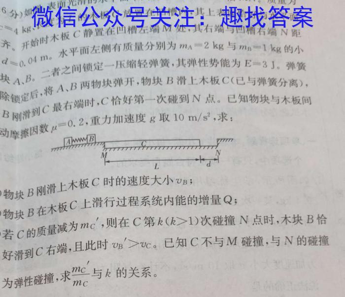 鼎成大联考2024年河南省普通高中招生考试试卷(二)物理`