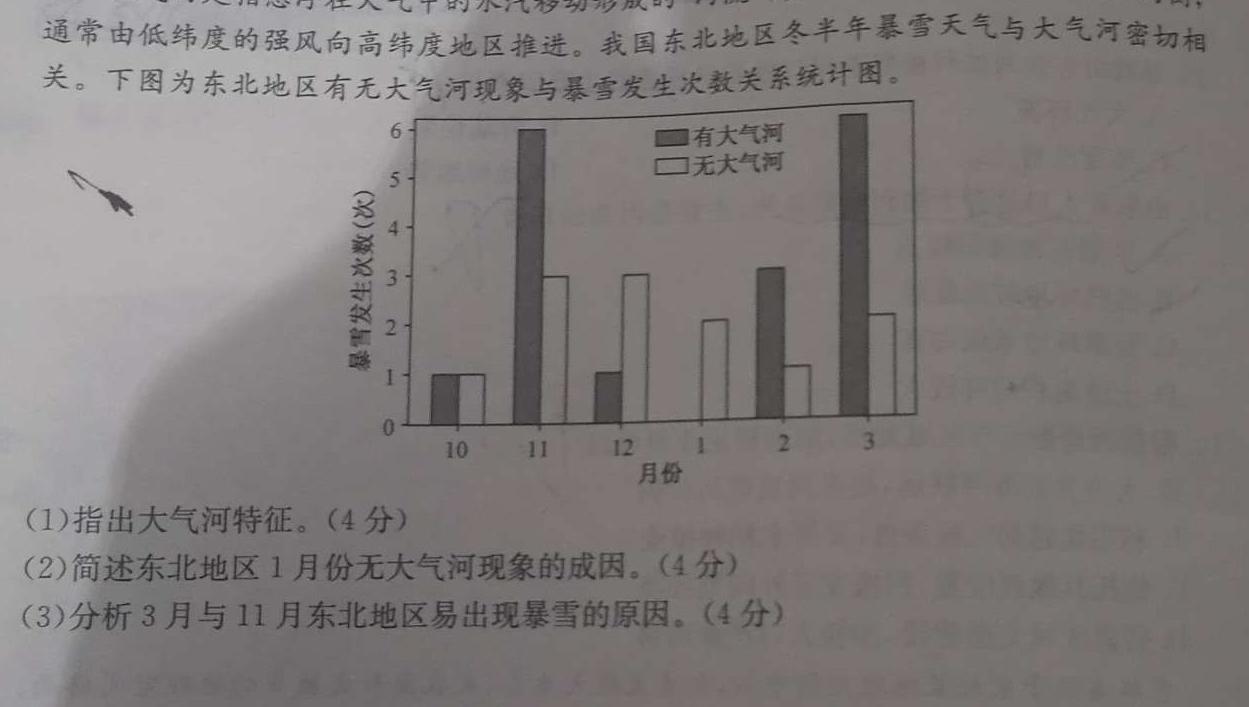 衢州市2024年6月高二年级教学质量检测试卷地理试卷l