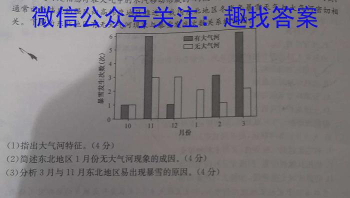 [今日更新]24届广东省普通高中学科综合素养评价2月南粤名校联考地理h