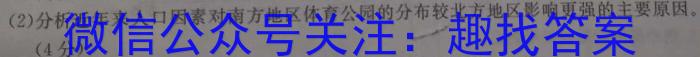 重庆市高2024届高三第八次质量检测(5月)地理试卷答案