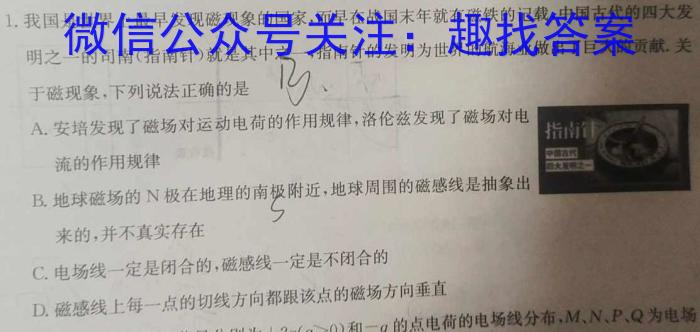 安徽省亳州市蒙城县2023-2024学年度九年级上册学情调研物理试卷答案