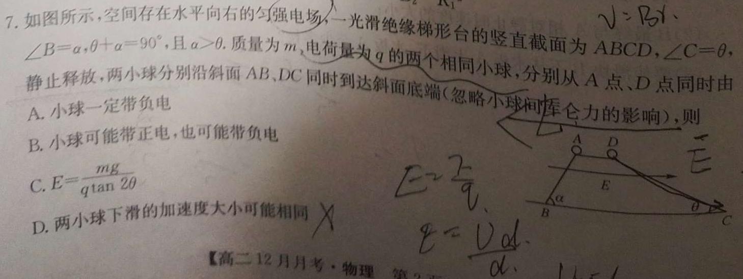 [今日更新]陕西省2024年凤翔区初中学业水平第二次模考卷A.物理试卷答案