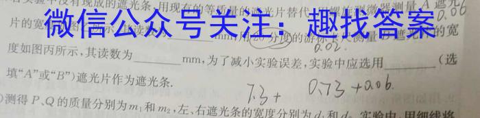 河南省信阳市2023-2024学年普通高中高一(下)期末教学质量检测物理试卷答案