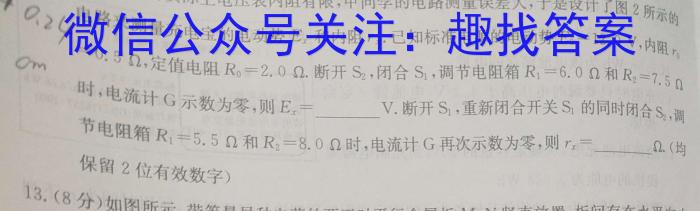 河南省2023-2024七年级第二学期学习评价(1)物理`