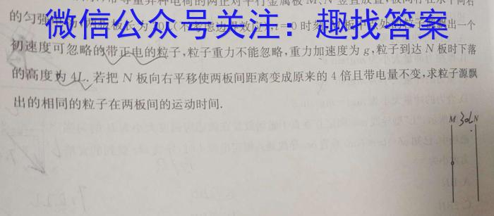 邢台市2023-2024学年高一(下)期末测试(24-560A)物理试卷答案