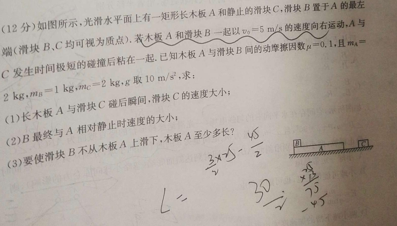 [今日更新]湖南省2023-2024学年度第二学期高一年级4月联考.物理试卷答案