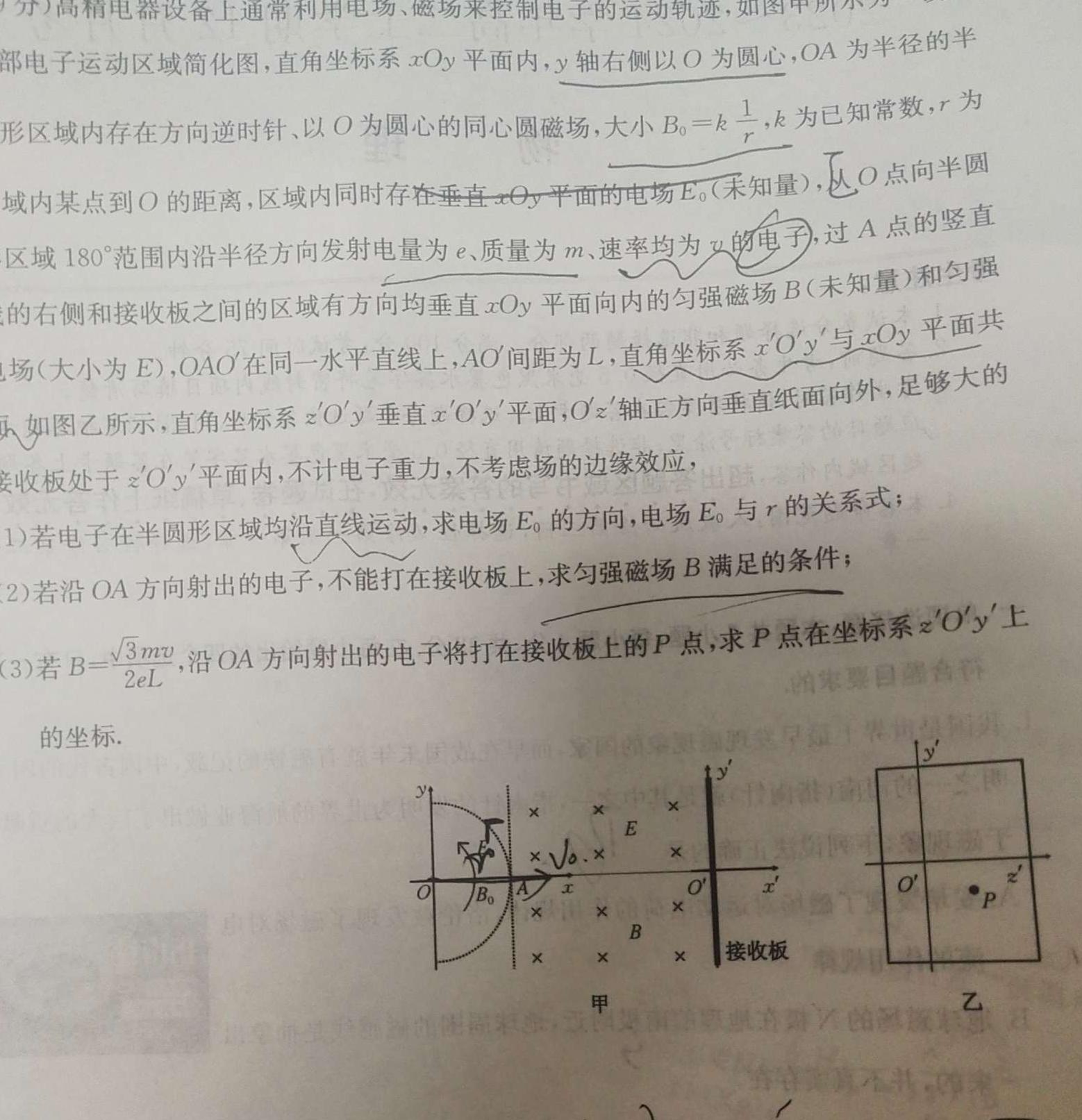 [今日更新]2023-2024学年下学期湖南高一入学考试(354A).物理试卷答案