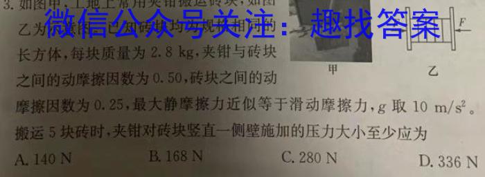 2023年河池市秋季学期高一年级期末教学质量统一测试h物理