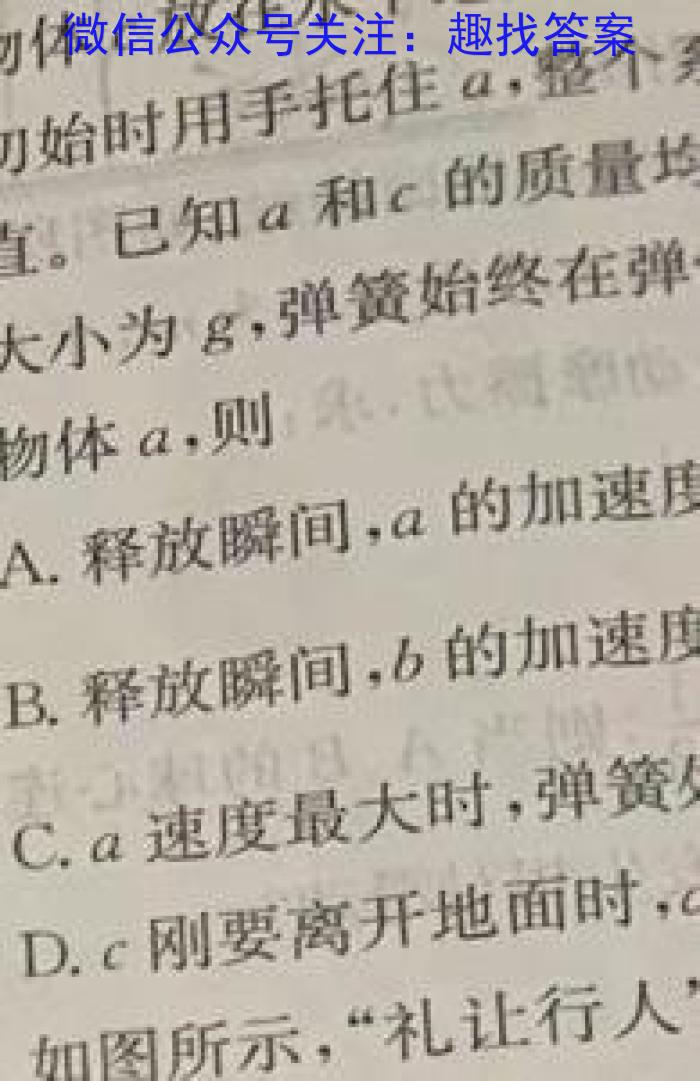 浙江省高二年级2024年6月“桐·浦·富·兴”教研联盟学考模拟物理试题答案