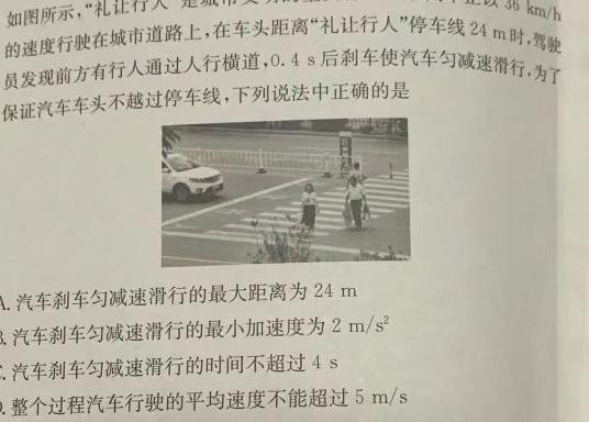 [今日更新]湖南省2023-2024学年度湘楚名校高二下学期3月联考(9151B).物理试卷答案