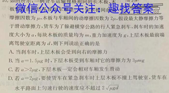 2023-2024年度河南省高三一轮复习阶段性检测（六）f物理