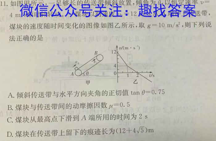 ［赣州一模］2024届赣州市高三年级第一次模拟考试物理`