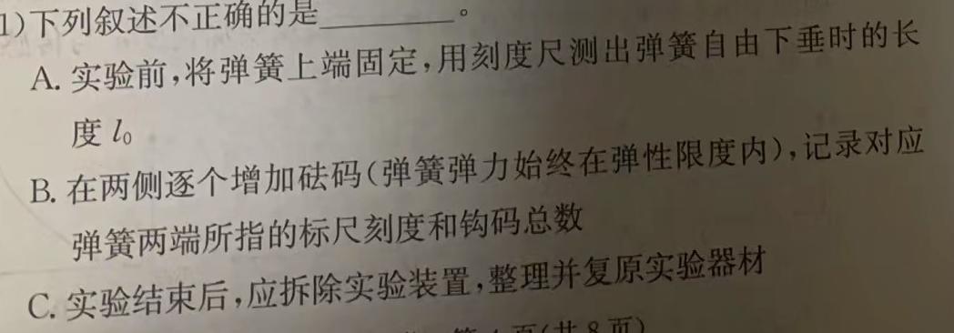 [今日更新]府谷中学2023-2024学年高二年级第二学期开学考(242495Z).物理试卷答案