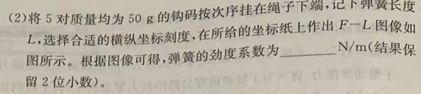 [今日更新]百师联盟 2024届高三冲刺卷(四)4 福建卷.物理试卷答案