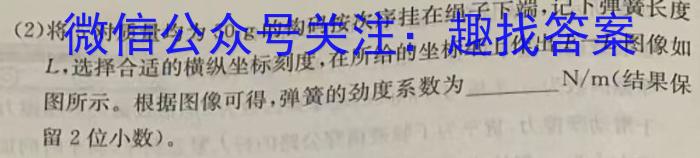 2024年1月高二年级期末调研测试（山西省通用）物理`