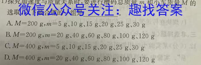  陕西省2024年普通高等学校招生全国统一考试(三个黑三角)h物理