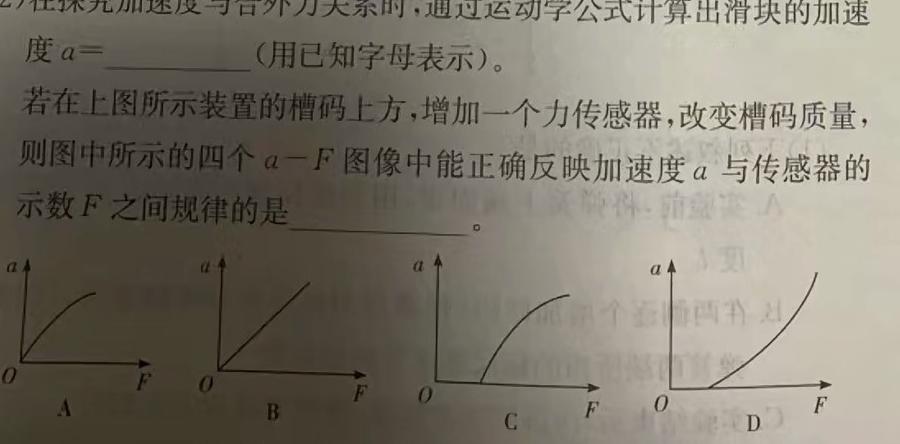 [今日更新]2024届树德立品高考模拟金卷(二).物理试卷答案