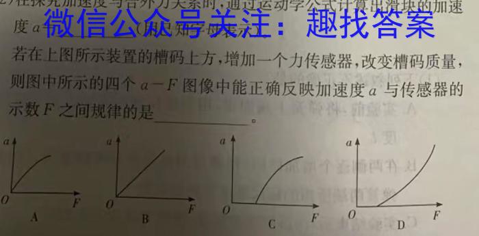 2024届山东省实验中学高三第二次模拟考试2024.05物理`