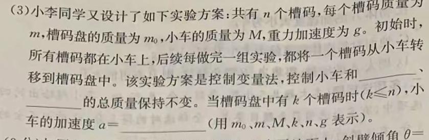 四川省巴中市2023年秋学期高二期末考试-物理
