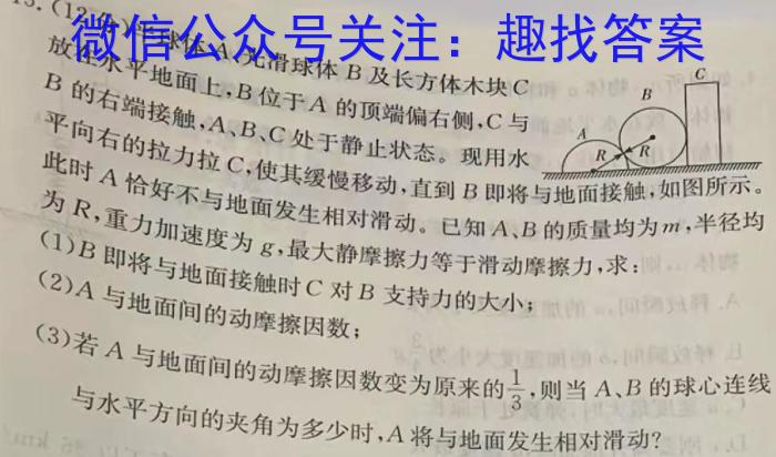 河北省2024届高三3月联考(3.11)(钢笔)物理试卷答案