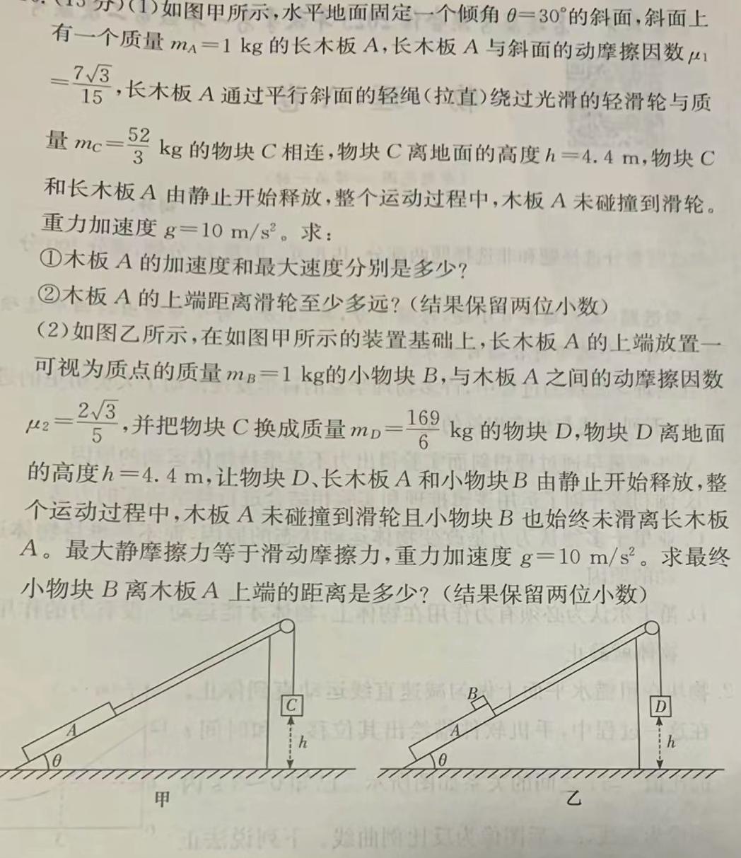 [今日更新]广东省2023-2024学年度高一年级第一学期期末学情练习卷(24437A).物理试卷答案