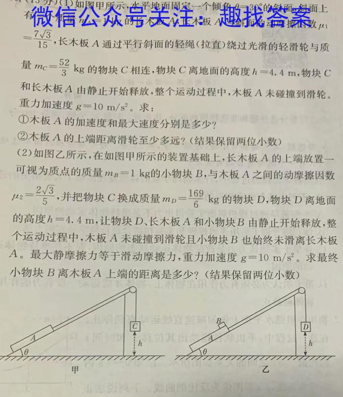 2024届厦门市高三毕业班第三次质量检测物理试卷答案