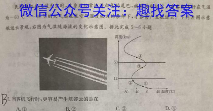 [今日更新]江西省2023-2024学年度上学期第二次阶段性学情评估（八年级）地理h