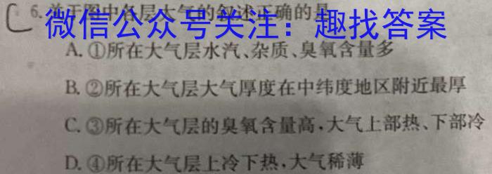 [今日更新]天一文化海南省2023-2024学年高三学业水平诊断(四)4地理h